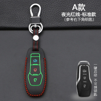 福特新福睿斯车钥匙包套 2017款福克斯锐界蒙迪欧嘉年华翼博扣壳 A款[夜光红线]标准款
