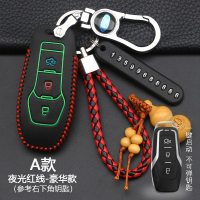 福特新福睿斯车钥匙包套 2017款福克斯锐界蒙迪欧嘉年华翼博扣壳 A款[夜光红线]豪华款