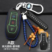 福特新福睿斯车钥匙包套 2017款福克斯锐界蒙迪欧嘉年华翼博扣壳 A款[夜光蓝线]豪华款