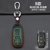 福特新福睿斯车钥匙包套 2017款福克斯锐界蒙迪欧嘉年华翼博扣壳 B款[夜光红线]标准款