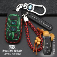 福特新福睿斯车钥匙包套 2017款福克斯锐界蒙迪欧嘉年华翼博扣壳 B款[夜光红线]豪华款