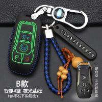 福特新福睿斯车钥匙包套 2017款福克斯锐界蒙迪欧嘉年华翼博扣壳 B款[夜光蓝线]豪华款