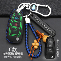 福特新福睿斯车钥匙包套 2017款福克斯锐界蒙迪欧嘉年华翼博扣壳 C款[夜光蓝线]豪华款