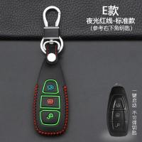 福特新福睿斯车钥匙包套 2017款福克斯锐界蒙迪欧嘉年华翼博扣壳 E款【夜光红线】标准款