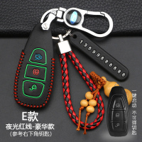 福特新福睿斯车钥匙包套 2017款福克斯锐界蒙迪欧嘉年华翼博扣壳 E款【夜光红线】豪华款