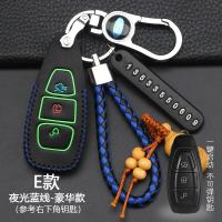 福特新福睿斯车钥匙包套 2017款福克斯锐界蒙迪欧嘉年华翼博扣壳 E款[夜光蓝线]豪华款