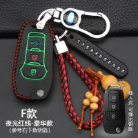 福特新福睿斯车钥匙包套 2017款福克斯锐界蒙迪欧嘉年华翼博扣壳 F款[夜光红线]豪华款
