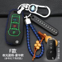 福特新福睿斯车钥匙包套 2017款福克斯锐界蒙迪欧嘉年华翼博扣壳 F款[夜光蓝线]豪华款