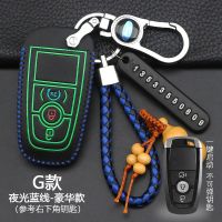 福特新福睿斯车钥匙包套 2017款福克斯锐界蒙迪欧嘉年华翼博扣壳 G款[夜光蓝线]豪华款