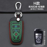 福特新福睿斯车钥匙包套 2017款福克斯锐界蒙迪欧嘉年华翼博扣壳 H款[夜光红线]标准款