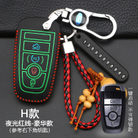 福特新福睿斯车钥匙包套 2017款福克斯锐界蒙迪欧嘉年华翼博扣壳 H款[夜光红线]豪华款
