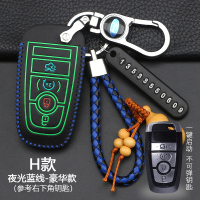 福特新福睿斯车钥匙包套 2017款福克斯锐界蒙迪欧嘉年华翼博扣壳 H款[夜光蓝线]豪华款