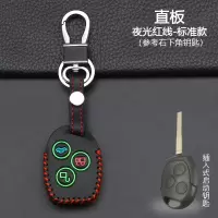 福特老款蒙迪欧钥匙套新世代全顺直板钥匙包全顺车遥控钥匙扣 直板3键[夜光红线]标准款