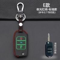 福田伽途IX5钥匙包IM6 IX7 IM8 GT 拓陆者汽车遥控保护皮套 E款折叠3键[夜光红线]标准款