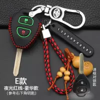 老款丰田卡罗拉RAV4威驰雅力士凯美瑞专用钥匙包直板遥控器保护套 E款直板2键【夜光红线】豪华款
