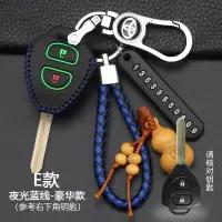老款丰田卡罗拉RAV4威驰雅力士凯美瑞专用钥匙包直板遥控器保护套 E款直板2键【夜光蓝线】豪华款