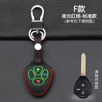 老款丰田卡罗拉RAV4威驰雅力士凯美瑞专用钥匙包直板遥控器保护套 F款直板3键[夜光红线]标准款