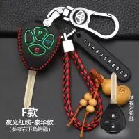 老款丰田卡罗拉RAV4威驰雅力士凯美瑞专用钥匙包直板遥控器保护套 F款直板3键[夜光红线]豪华款