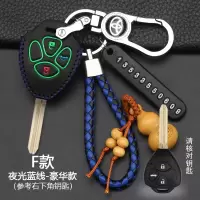 老款丰田卡罗拉RAV4威驰雅力士凯美瑞专用钥匙包直板遥控器保护套 F款直板3键[夜光蓝线]豪华款