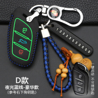 荣威RX5 RX3 W5 350 360 750 350S I6 E550 E50汽车钥匙 D款[夜光蓝线]豪华
