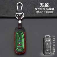 观致五三汽车钥匙包 观致5钥匙包套 观致3钥匙套扣壳都市SUV 智能3键[夜光红线]标准款