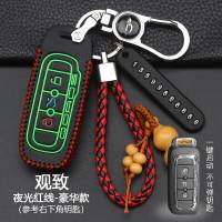 观致五三汽车钥匙包 观致5钥匙包套 观致3钥匙套扣壳都市SUV 智能3键【夜光红线】豪华款