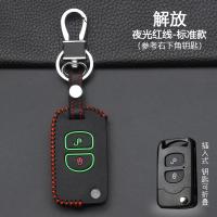 解放J6P钥匙包领航版 JH6 J6L J6M 一汽解放大货车专用钥匙套皮套 折叠2键[夜光红线]标准款