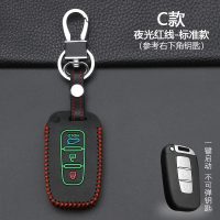 起亚k3钥匙套 专用福瑞迪K5 K2 K4 Kx3 kx5 kxcross智跑焕驰包扣 C款智能[夜光红线]标准款