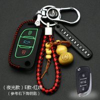专用雪铁龙新爱丽舍C4L C4世嘉 C3-XR C5 C6汽车钥匙包钥匙套 E款【夜光红线】豪华款