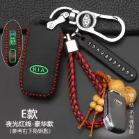 新一代智跑钥匙包 起亚新智跑专用钥匙套改装 钥匙扣钥匙包套 E款智能3键[夜光红线]豪华款
