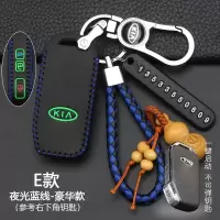 新一代智跑钥匙包 起亚新智跑专用钥匙套改装 钥匙扣钥匙包套 E款智能3键[夜光蓝线]豪华款