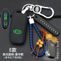 起亚k3钥匙套 专用福瑞迪K5 K2 K4 Kx3 kx5 kxcross智跑焕驰包扣 E款智能[夜光蓝线]豪华款