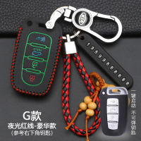 起亚k3钥匙套 专用福瑞迪K5 K2 K4 Kx3 kx5 kxcross智跑焕驰包扣 G款智能[夜光红线]豪华款
