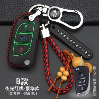 适用于DS大众尼桑雪铁龙丰田本田起亚现代标致铁将军改装钥匙包套 B款[夜光红线]豪华款