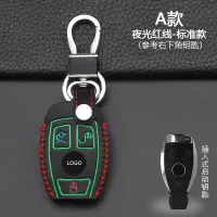 适用于奔驰钥匙扣C200L汽车C级钥匙包glc260套壳glk300女gla200 A款半包3键[夜光红线]标准款