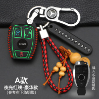 适用于奔驰钥匙扣C200L汽车C级钥匙包glc260套壳glk300女gla200 A款半包3键[夜光红线]豪华款
