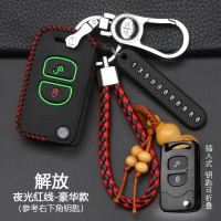 一汽解放J6P钥匙包领航版 JH6 J6L J6M 大货车虎VH遥控套套扣 折叠2键[夜光红线]豪华款