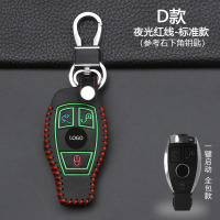 适用于奔驰钥匙扣C200L汽车C级钥匙包glc260套壳glk300女gla200 D款全包3键[夜光红线]标准款