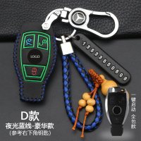适用于奔驰钥匙扣C200L汽车C级钥匙包glc260套壳glk300女gla200 D款全包3键[夜光蓝线]豪华款