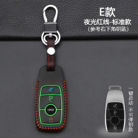 适用于奔驰钥匙扣C200L汽车C级钥匙包glc260套壳glk300女gla200 E款全包3键[夜光红线]标准款