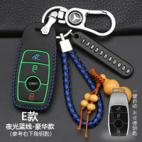 适用于奔驰钥匙扣C200L汽车C级钥匙包glc260套壳glk300女gla200 E款全包3键[夜光蓝线]豪华款