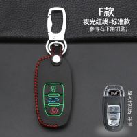 适用于奥迪钥匙包a6l a4l q3 q5 q7 a1 a3 a4 a6 a7 a8 F款插入式3键【夜光红线】标准