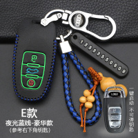 适用于奥迪钥匙包a6l a4l q3 q5 q7 a1 a3 a4 a6 a7 a8汽 E款全包3键[夜光蓝线]豪华