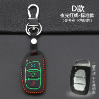 适用于新比速T5钥匙包 比速T3 M3汽车钥匙套外壳扣保护套改装 D款智能3键[夜光红线]标准款