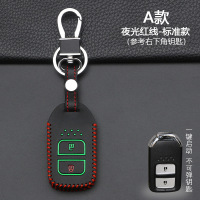 适用于本田十代思域新CRV缤智XRV雅阁杰德凌派车钥匙包冠道套 A款[夜光红线]标准款