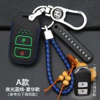 适用于本田十代思域新CRV缤智XRV雅阁杰德凌派车钥匙包冠道套 A款[夜光蓝线]豪华款