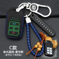 适用于本田十代思域新CRV缤智XRV雅阁杰德凌派车钥匙包冠道套 C款[夜光蓝线]豪华款