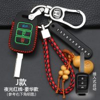 适用于本田十代思域新CRV缤智XRV雅阁杰德凌派车钥匙包冠道套 J款[夜光红线]豪华款