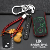 适用于本田十代思域新CRV缤智XRV雅阁杰德凌派车钥匙包冠道套 L款[夜光红线]豪华款