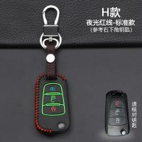 适用于长城哈佛汽车钥匙包H5/H1/H3风骏5风骏6哈弗遥控器皮套 H款[夜光红线]标准款
